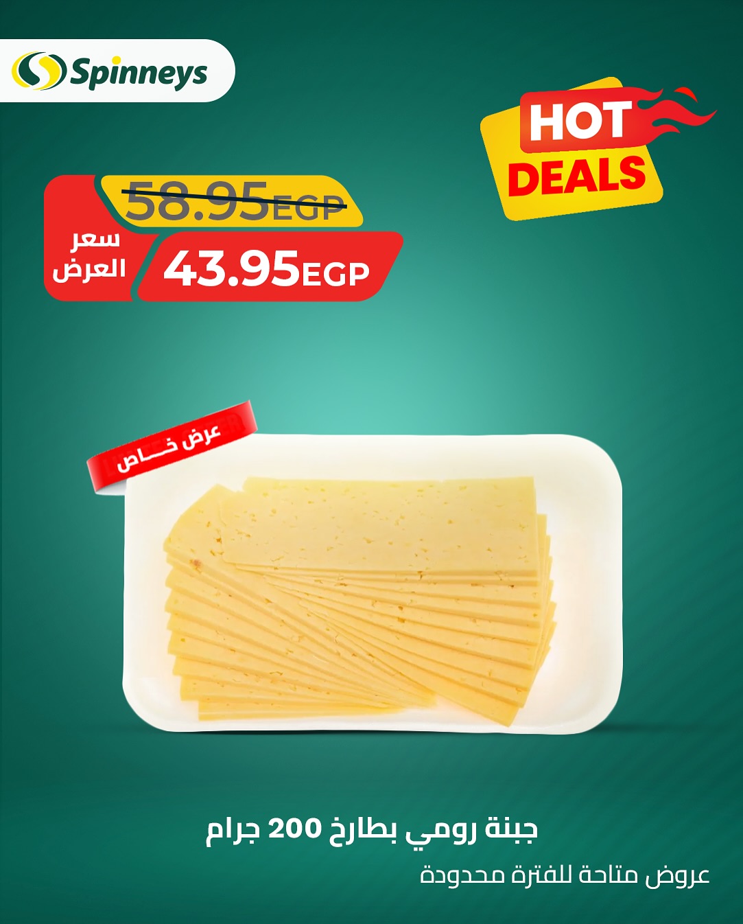 spinneys offers from 22may to 27may 2025 عروض سبينس من 22 مايو حتى 27 مايو 2025 صفحة رقم 1